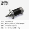 Kit de arranque eléctrico Yamaha Erchong de 40 caballos de fuerza Motor fueraborda Yum Hangkai para pesca propulsor modificación de arranque eléctrico