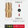 Accesorios de manguera de alta presión para lavadora de autos G1/4M18M14 acero inoxidable externo agujero M22 adaptador roscado de 14 a 15 conector de cobre completo