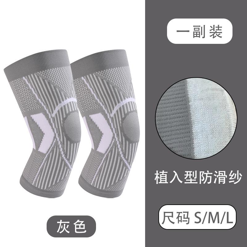 4.29-运动护膝sku-1