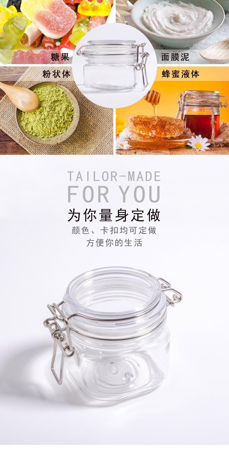 方型透明220ml密封罐