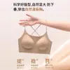 Ropa Interior Invisible sin Costuras para Mujer, Sujetador Base Color Nude, Sujetador Push-Up Levanta Busto Anti-Caída, Sujetador sin Aros Espalda Bonita