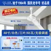 Ventilador de Techo Marca Diamante King 56 pulgadas Cinco Velocidades 100w para Sala de Estar, Restaurante, Tienda, Hogar, Fábrica Industrial