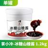 Té con Trozos Pequeños de Pulpa Fría de Arándano Rojo, Puré de Fresa y Mango, Uso Comercial para Tiendas de Té con Leche, Bolas de Sopa Fría de Arándano Rojo, 2.5 kg