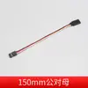 Cabo de Extensão para Caixa de Direção Macho-Fêmea 15/20/30cm Cabo Y Um para Dois Divisor de Conexão de 30 Fios para Carros Modelo de Controle Remoto Rc