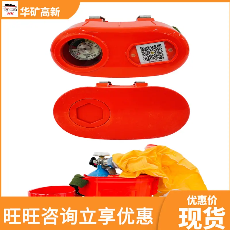 华矿重工压缩氧气自救器_17_副本
