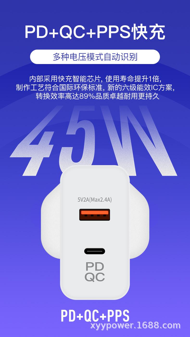 PD45W英规C+A口