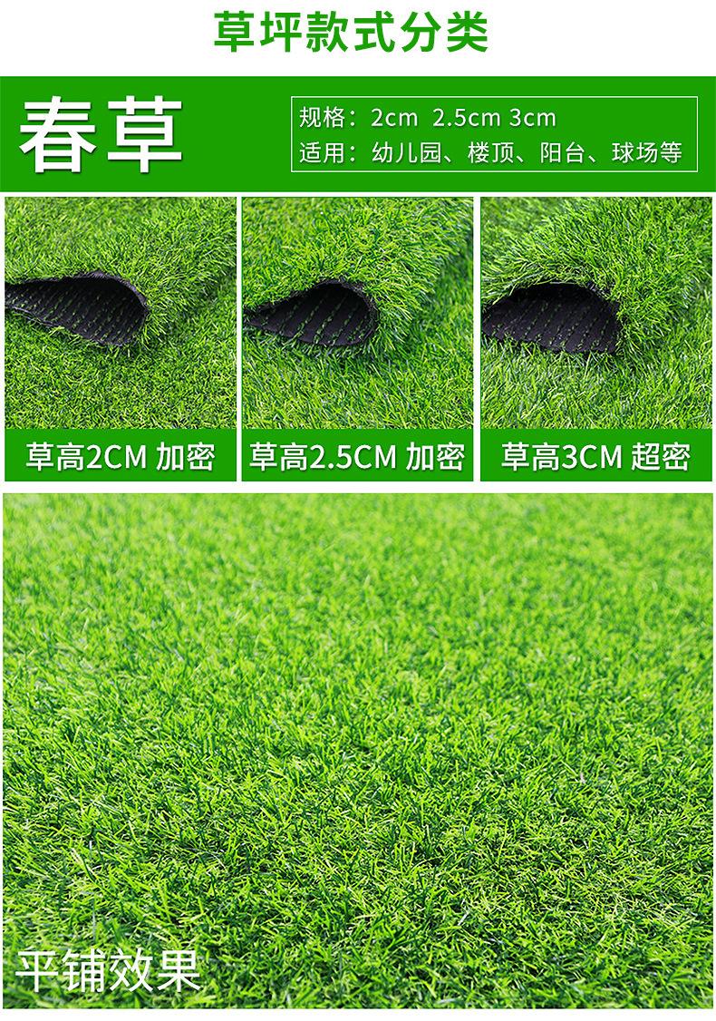 仿真草坪