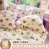Conjunto de Cuatro Piezas de Felpa de Leche Gruesa Cálida Otoño e Invierno ins Fresco Dibujos Animados Bebé Felpa Piel Sintética Funda Nórdica Conjunto de Tres Piezas