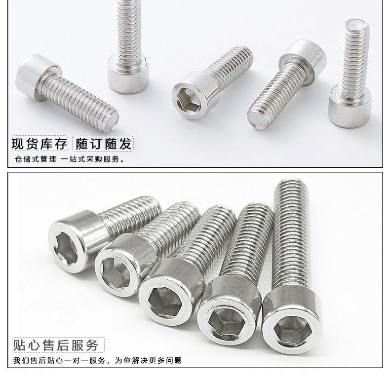 201不锈钢内六角圆柱头螺钉 GB70.1不滚花光头六角杯头螺丝M3-M12