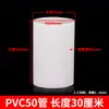 Tubo de PVC Tubo de Drenagem Tubo de Esgoto Tubo de Plástico Material 110 Conexões Conector Tubo de Ventilação Conector de Extensão Tubo Curto 75
