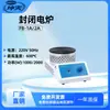 Horno Eléctrico de Laboratorio Cerrado Shanghai Kun Tian Horno Eléctrico con Control de Temperatura 1000W/2000W