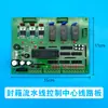 Piezas para Máquina Flejadora Automática y Semiautomática Máquina Flejadora Eléctrica Individual y Doble Placa de Circuito Impreso Placa de Circuito de Enchufe Horizontal Placa Base de Control