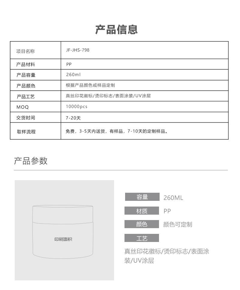 1688国内详情页模板-800确认版本_04.jpg