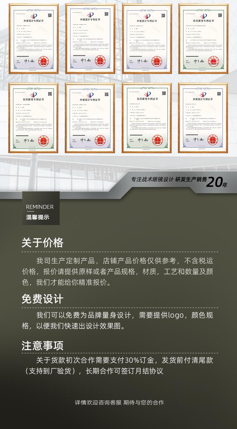 广州尚达光学科技有限公司-详情页_17