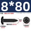 Tornillos Autorroscantes de Cabeza Redonda Cruzada de Acero Inoxidable 304 Estándar Nacional Negro Recubrimiento de Zinc Negro Negro M2M3M4M5M6