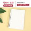 Paquete de 5 Cuadernos Encuadernados con Espiral A5/B5/A6 Premio Rayas Horizontales Blanco Cuaderno de Cuadrícula Carpeta de Hojas Sueltas