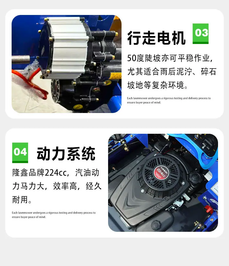 割草机详情页_13.jpg