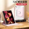 Rotación 720 para funda protectora apple ipadpro air5 plana 9.7 con ranura para lápiz 10.2 pulgadas 11 acrílico