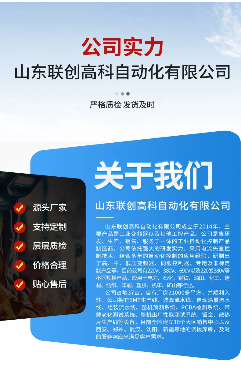高性能矢量变频器_11.jpg