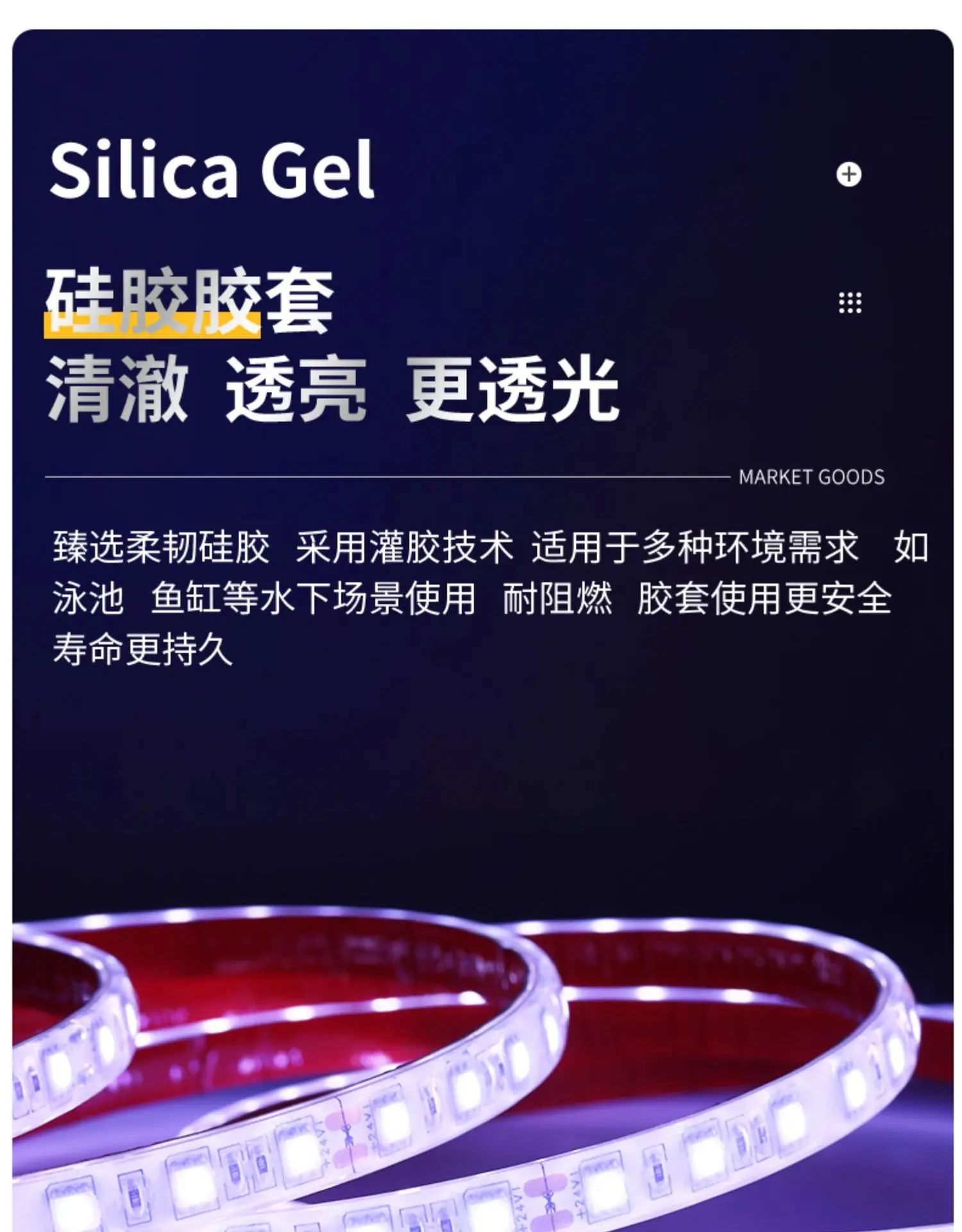 20.硅胶套管.jpg