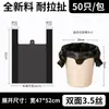 En Stock Al Por Mayor Bolsas de Basura Planas Negras Medianas y Grandes, Bolsas de Plástico Gruesas Tipo Chaleco para Uso Doméstico en la Cocina