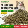 Contrato de Fabricación de Alimentos para Gatos Liofilizado Doble Sabor Personalizado 40% Proteína Alimento Completo Para Gatitos y Gatos Adultos Propósito General Alimento Principal Etiqueta Privada Modificación de Fórmula