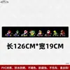 Sheng Hao Peiqi Plus Lightning G1/G2/G3/G4/G5/V8 Baoda Gl9 Calcomanía Dedicada para Parasol Delantero y Cortina Opaca