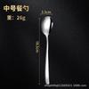 Colher de Aço Inoxidável Jieyang 304 Colher de Sopa Doméstica de Alto Nível Garfo Colher de Melancia Colher de Sobremesa Presente Atacado