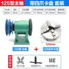 Montagem de Eixo de Torno DIY Marcenaria Mandril de Três Castanhas Mandril de Quatro Castanhas Máquina de Contas de Metal Máquina de Contas de Madeira Cabeça de Instrumento