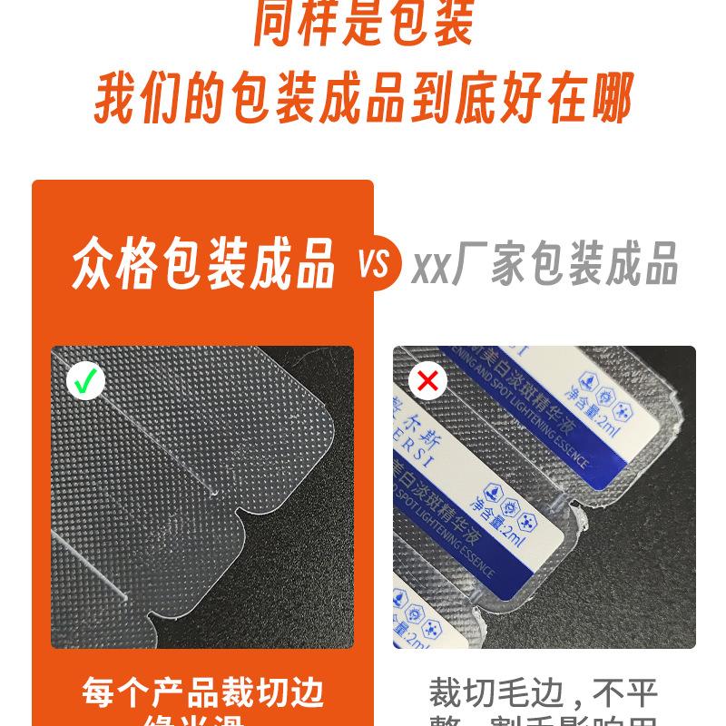 次抛精华液 (12)