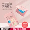 Papel Absorbente de Grasa Arena para Control de Grasa Facial, Refrescante para Mujeres y Hombres en Verano, Hoja Portátil para Eliminar Grasa Facial
