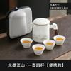 Juego de té Kung Fu de viaje para exteriores, portátil, de una sola tetera, cuatro tazas, para oficina, hogar, regalo de aniversario de empresa