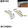 Poleas para Riel de Puerta Corredera, Ruedas Colgantes de Acero Inoxidable, Rieles Colgantes de Aleación de Aluminio, Puertas Correderas, Puertas de Madera, Rieles Deslizantes para Puertas Colgantes, Accesorios para Rieles Deslizantes
