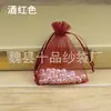 Fornecimento spot saco de organza liso de cor sólida saco com boca de fio de neve saco de fio de pérola embalagem de presente para joias saco de rede