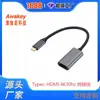 Cabo Adaptador Tipo C para HDMI com Carcaça de Alumínio 4K HD USB C para HDMI 4K60Hz Tipo-C para HDMI