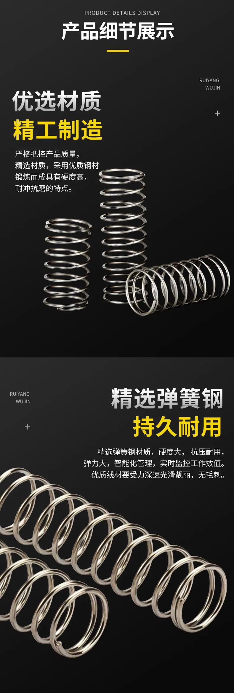 新弹簧详情页14