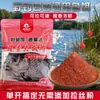 Peixe-como perfumado grande prato crucian carpa a granel crucian carpa selvagem pesca conjunto refeição Quatro Estações isca matança temporada isca de pesca puxando isca pesca selvagem