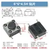 Interruptor Tátil de Furo Passante Vertical 4 Pinos Micro Botão 6*6*4.3/4.5/5/6/7/7.3/8/9/19/30MM