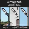 Luminária Solar Integrada Transfronteiriça para Rua Externa à Prova d'Água Luz de Jardim Iluminação por Indução de Corpo Humano Luminária de Rua Rural de Alto Brilho