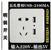 Ingeniería interruptor de pared abierto enchufe traje cable abierto uno abierto doble control enchufe de 10 orificios panel de interruptor de enchufe de 7 orificios