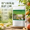 Paquete de sabor de materia prima compuesta usar olor para ahuyentar pájaros proteger cultivos proteger agricultores gránulos red protectora