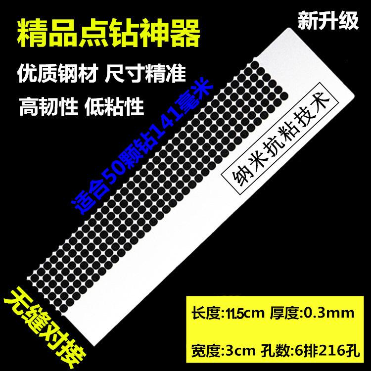 纳米钢尺11_副本141
