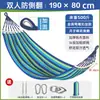 Hamaca para Adultos, Engrosada y Ampliada, Antivuelco, Columpio Individual/Doble, Transpirable, Hamaca de Camping con Barra Curva, Antimosquitos