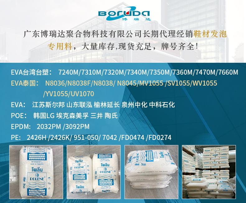 [定稿版]详情4 (泰国 EVA ））.jpg