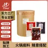 Base de Hotpot de Mantequilla Personalizada OEM, Base de Hotpot Estofado Picante, Base de Hotpot Picante, Uso Comercial