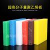 Láminas de Polietileno, Material Resistente al Desgaste Upe, Paneles de Revestimiento de Hdpe, Procesamiento de Placa de Polietileno de Peso Molecular Ultra Alto Uhmwpe