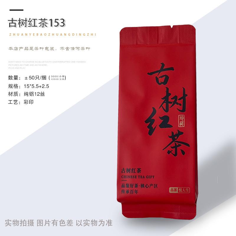 古树红茶153.jpg