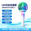 Ventilador de mano LED mágico iluminado, varas luminosas para conciertos, control remoto, control por aplicación, logo personalizable, accesorios para animar, varas fluorescentes