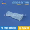Processamento de Moldagem de Silicone Líquido, Acessórios de Silicone LSR de Alta Precisão, Customização de Produtos de Silicone à Prova d'Água e Resistentes a Altas Temperaturas