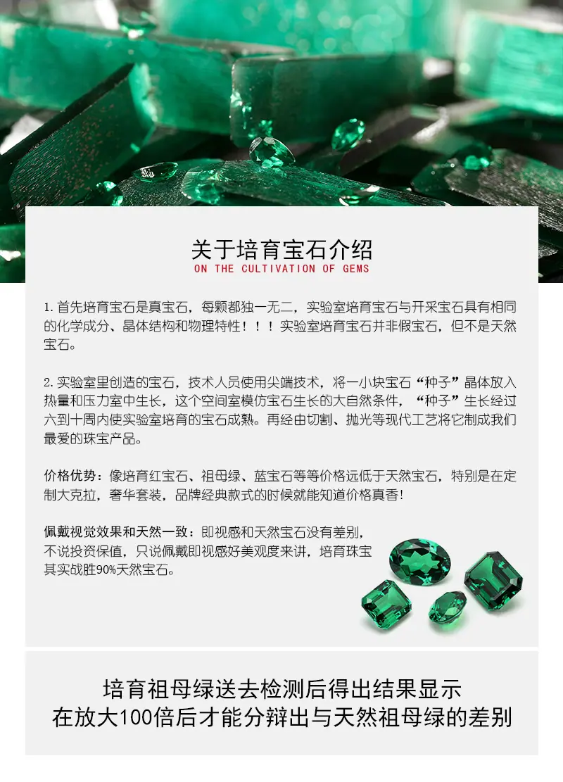 2-培育宝石介绍